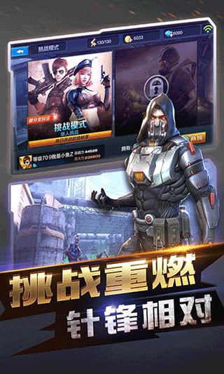 全民突击ipad版v4.32.0(3)
