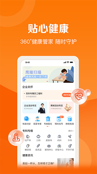 好福利苹果手机版v7.49.0(1)