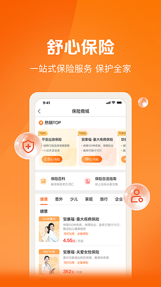 好福利苹果手机版v7.49.0(3)