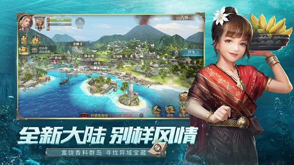 大航海之路手游ipad版v9.1(1)