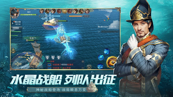 大航海之路手游ipad版v9.1(2)