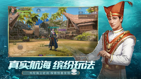 大航海之路手游ipad版v9.1(3)