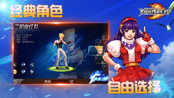拳皇97ol ipad版v6.2.0(1)