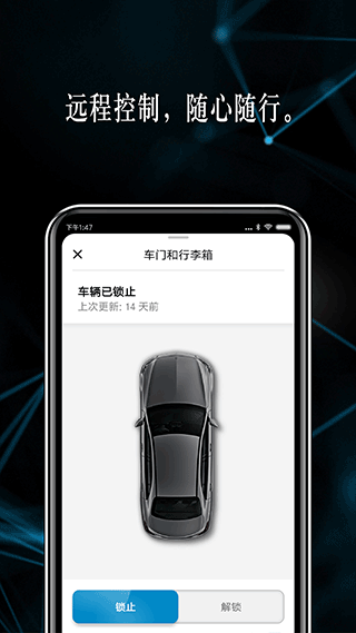 梅赛德斯奔驰ios版v1.60.2(4)