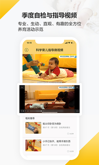 育之有道苹果版v2.4.27(2)