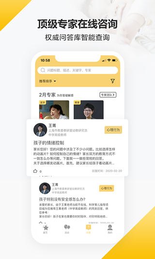 育之有道苹果版v2.4.27(4)