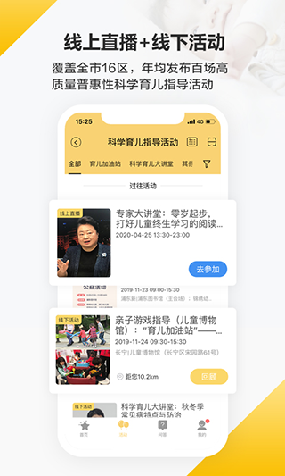 育之有道苹果版v2.4.27(1)