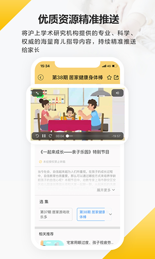 育之有道苹果版v2.4.27(3)