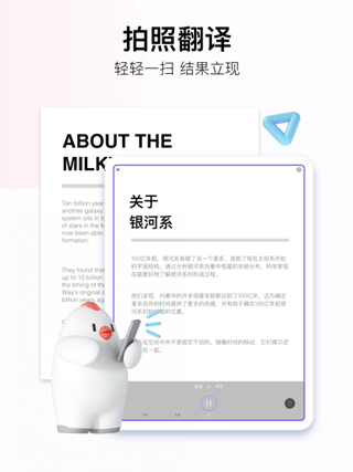 百度翻译ipad版v11.13.1(3)