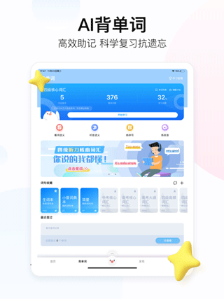 百度翻译ipad版v11.13.1(4)