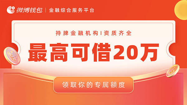 微博钱包iOS版v4.13.1(2)