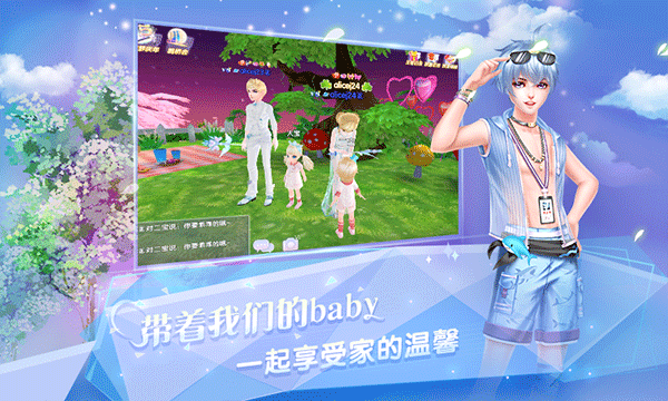炫舞浪漫爱苹果版v1.43.2(2)