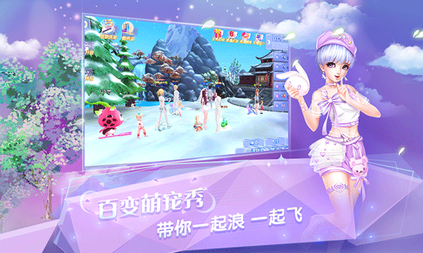 炫舞浪漫爱苹果版v1.43.2(1)