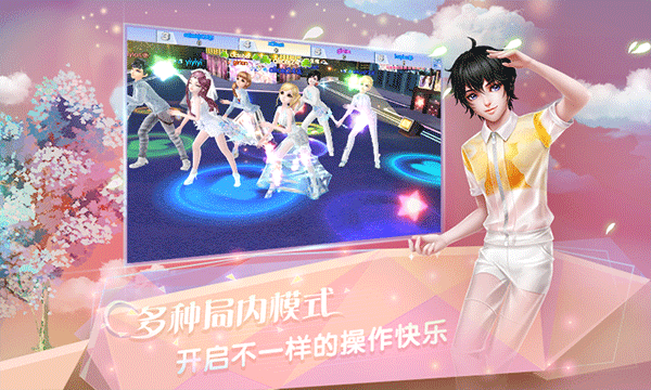 炫舞浪漫爱苹果版v1.43.2(4)