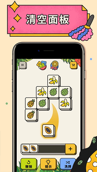 3Tiles游戏苹果版v7.15.0(2)