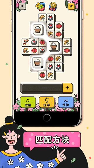 3Tiles游戏苹果版v7.15.0(1)