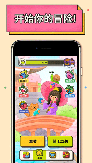 3Tiles游戏苹果版v7.15.0(4)