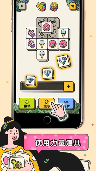 3Tiles游戏苹果版v7.15.0(3)