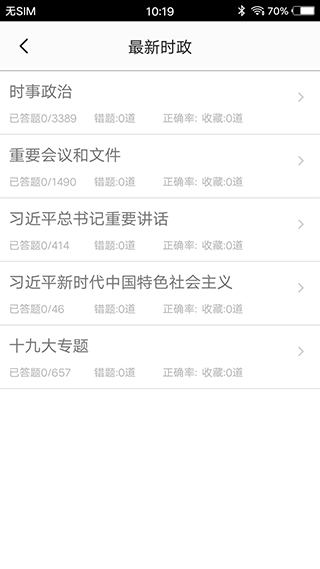 事业单位appv1.8(2)