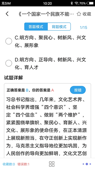 事业单位appv1.8(3)