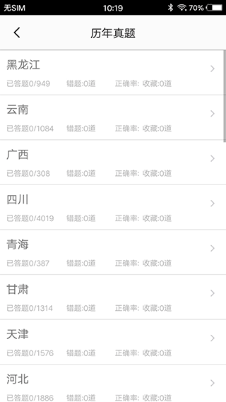 事业单位appv1.8(4)