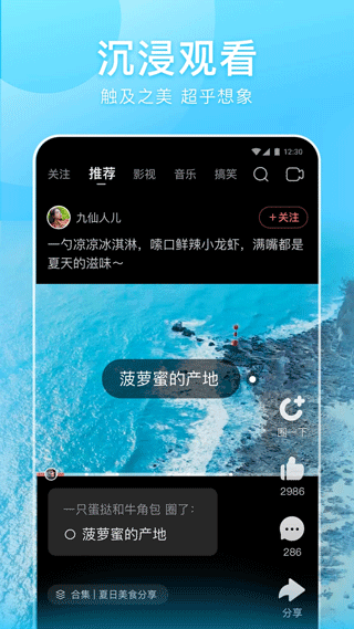 好看视频苹果版v7.91.0(4)