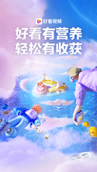 好看视频苹果版v7.91.0(1)
