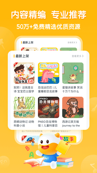 牛听听苹果手机版v3.1.8(4)