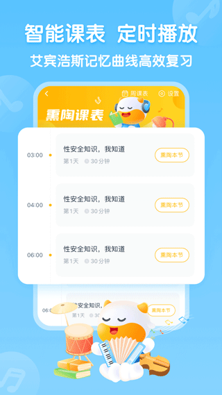 牛听听苹果手机版v3.1.8(2)
