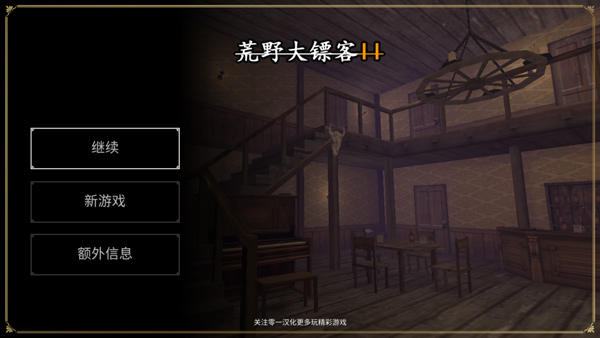 荒野大镖客2手机版正版v1.2.7(1)