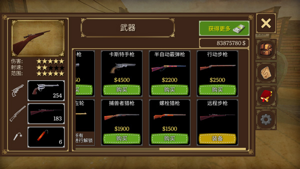 荒野大镖客2手机版正版v1.2.7(3)
