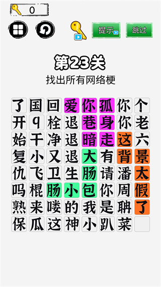 你来问我来答小游戏v2.0(1)