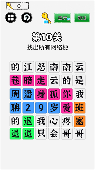你来问我来答小游戏v2.0(2)