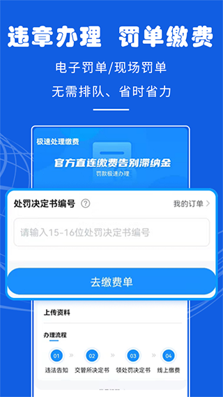 121233车辆违章查询appv1.0.8(2)