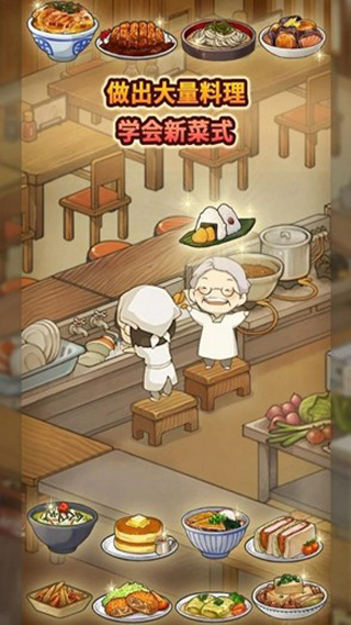 新众多回忆的食堂故事中文版v1.1.8(2)