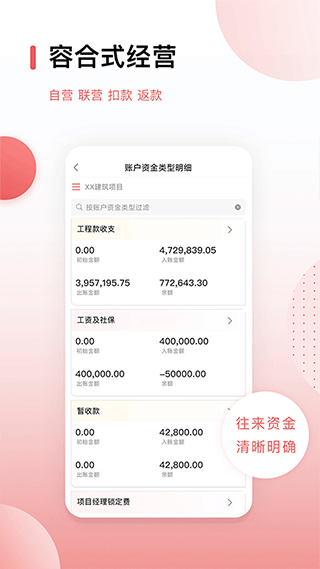 红圈CRM+苹果版v6.9.2(2)