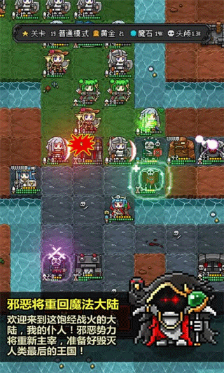 恶魔守护者2iPad版v2.22(1)