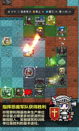 恶魔守护者2iPad版v2.22(2)