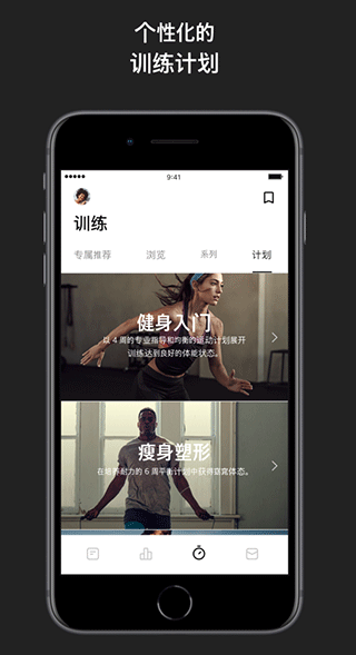 nike training club苹果版v6.68.2(2)