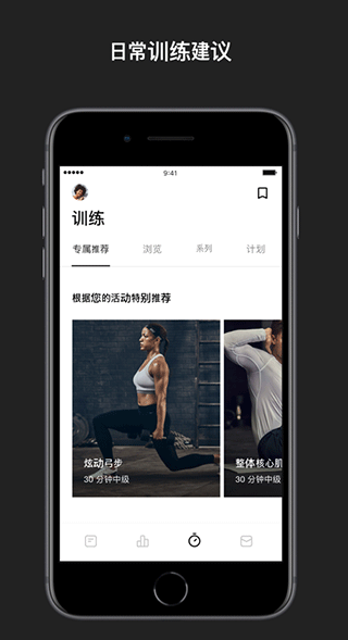 nike training club苹果版v6.68.2(3)