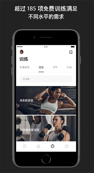 nike training club苹果版v6.68.2(1)