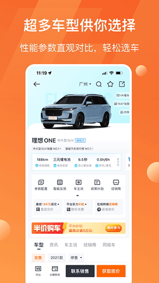 太平洋汽车苹果版v8.5.2(2)