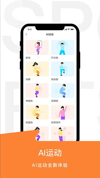 运动世界校园ios版v7.1.6(4)