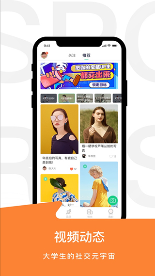运动世界校园ios版v7.1.6(3)