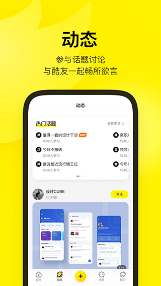 zcool站酷苹果版v5.15.0(2)