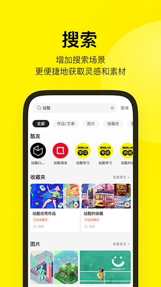 zcool站酷苹果版v5.15.0(3)