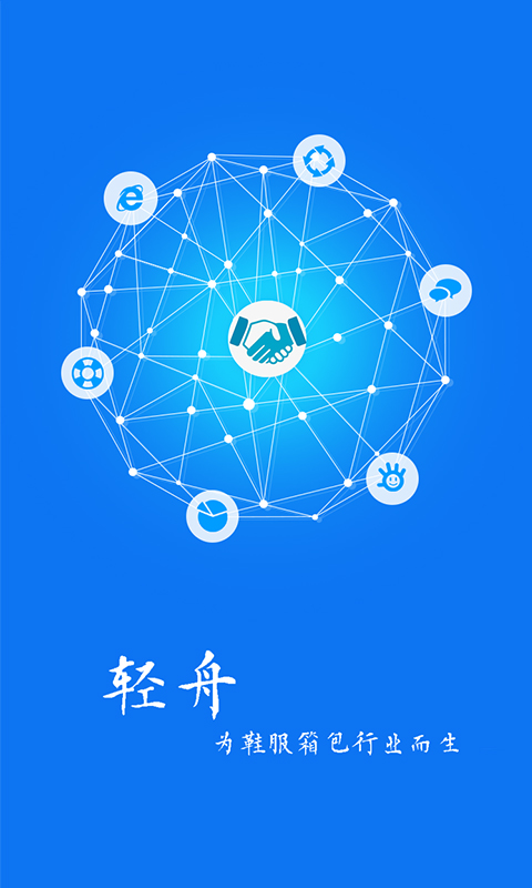 轻舟app鞋业招聘平台v1.5.13(1)