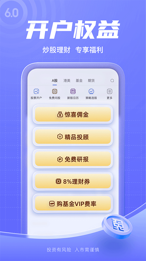 新浪财经苹果版v9.1.0(3)