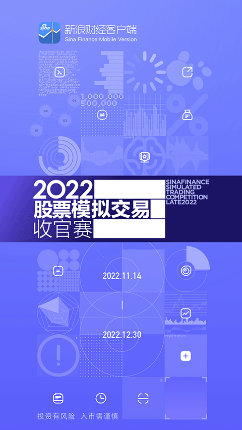 新浪财经苹果版v9.1.0(1)