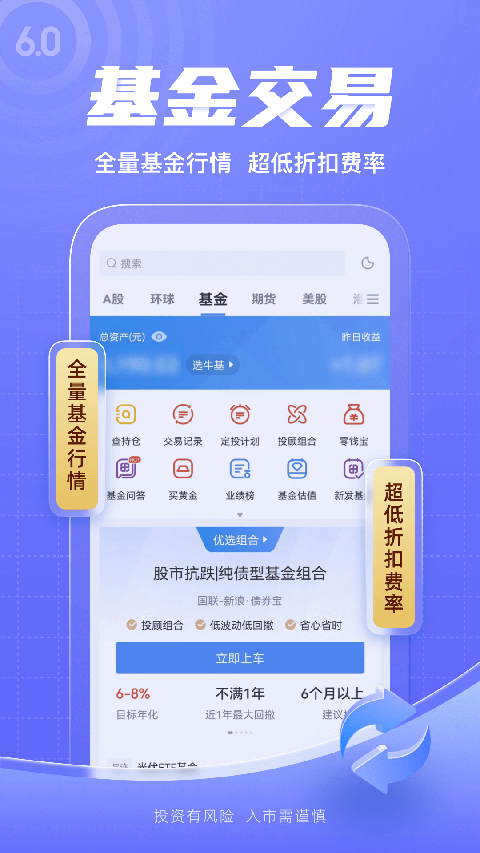 新浪财经苹果版v9.1.0(2)